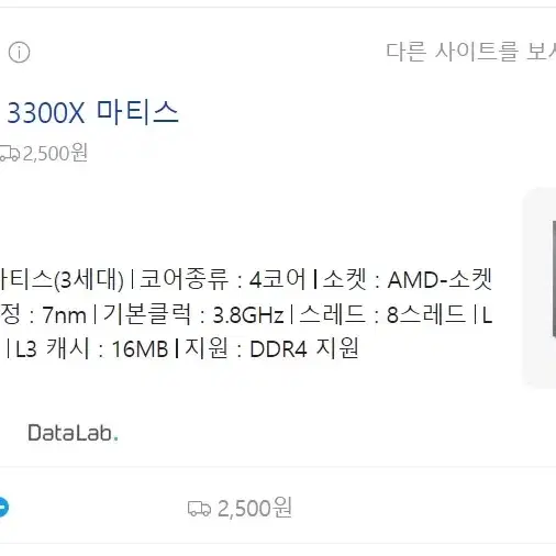 라이젠 3300x+ NVME500G+ 지포스960+램16G +윈도10정품