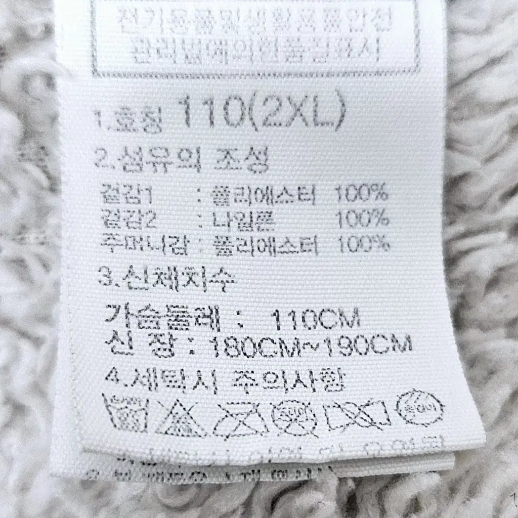 (110)2XL 초대장급 노스페이스 [연베이지,카키] 쉐르파 후리스점퍼