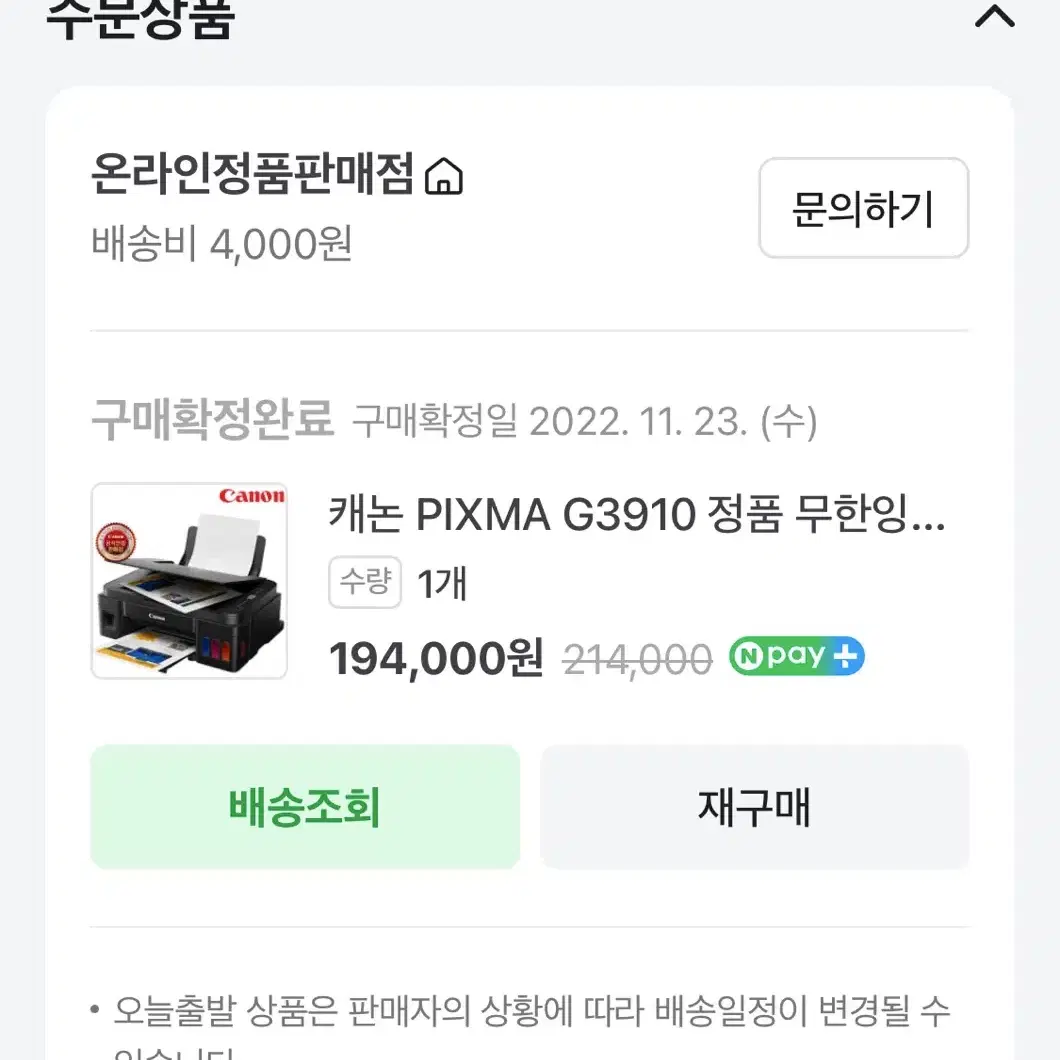 캐논 프린터기 G3190