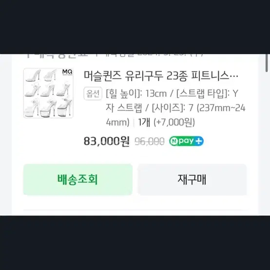 머슬퀸즈 비키니 대회용 구두 판매합니다 나바