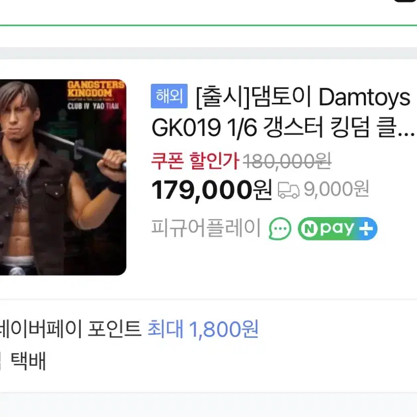 댐토이 갱스터킹덤 Damtoys GK019 양조위