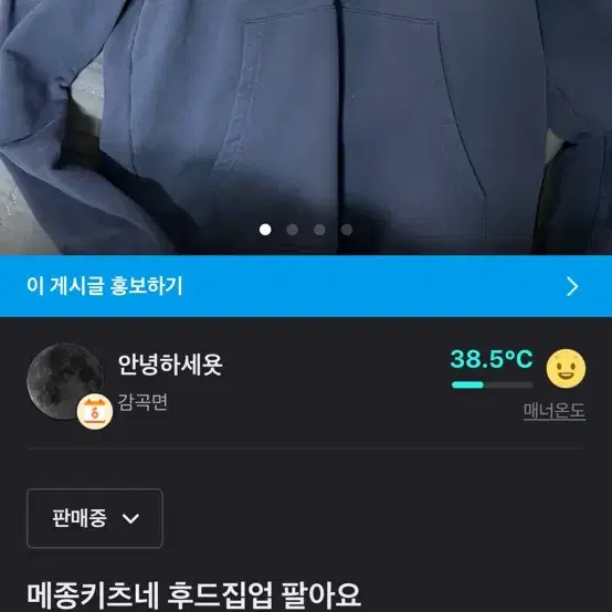 메종키츠네 후드티 팔아요