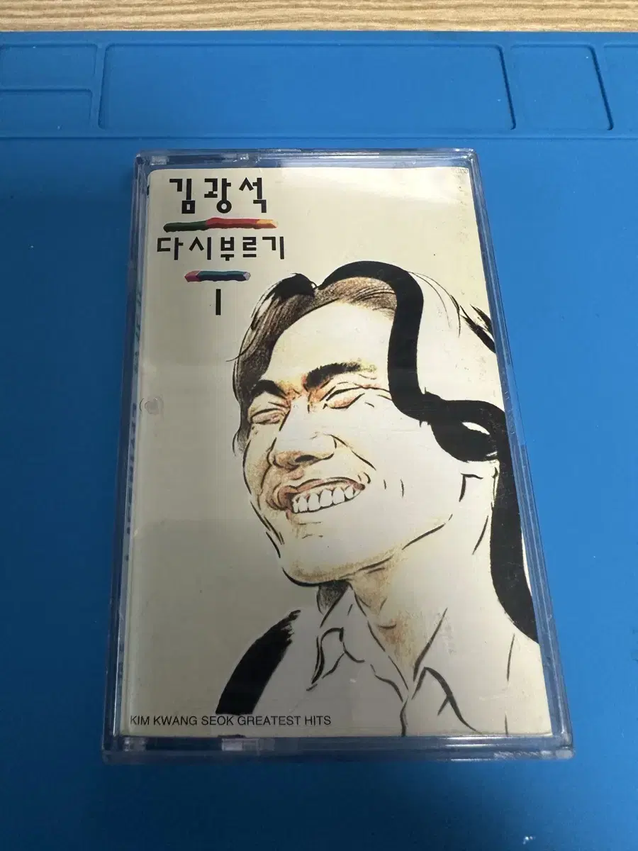 김광석 다시 부르기 1 신나라레코드