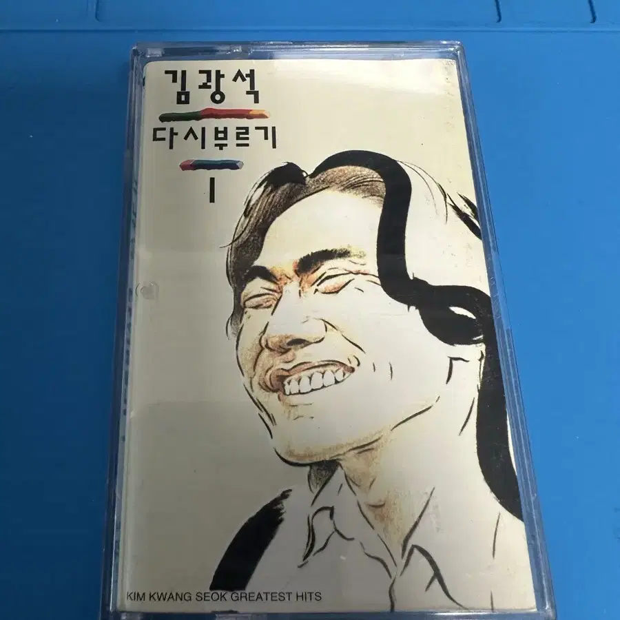 김광석 다시 부르기 1 신나라레코드