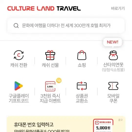 (판매) 문화상품권 1만원권 안전결제용