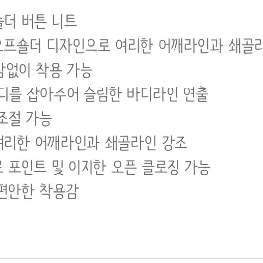 플립 위드 오프 니트 블랙