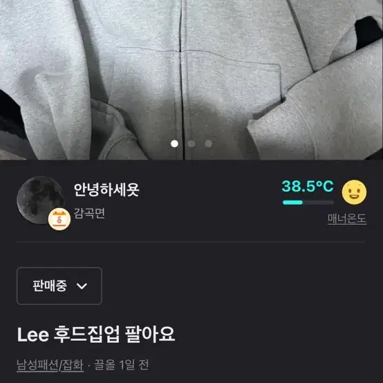 Lee후드집업