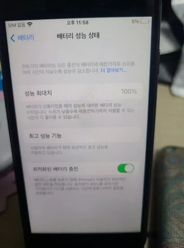 아이폰7 128기가 싸게 팝니다