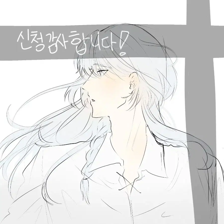 낙서 그림 커미션 당일마감 10명만