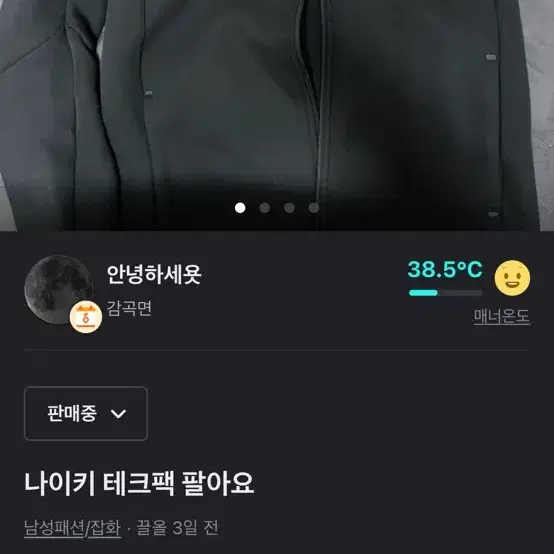 나이키 테크팩 후드집업 팔아여