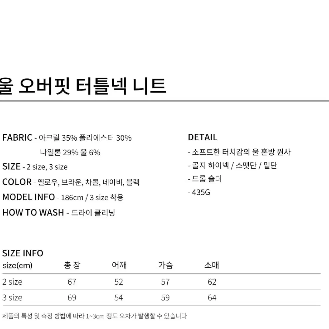 르마드 오버핏 터틀넥 니트 새상품