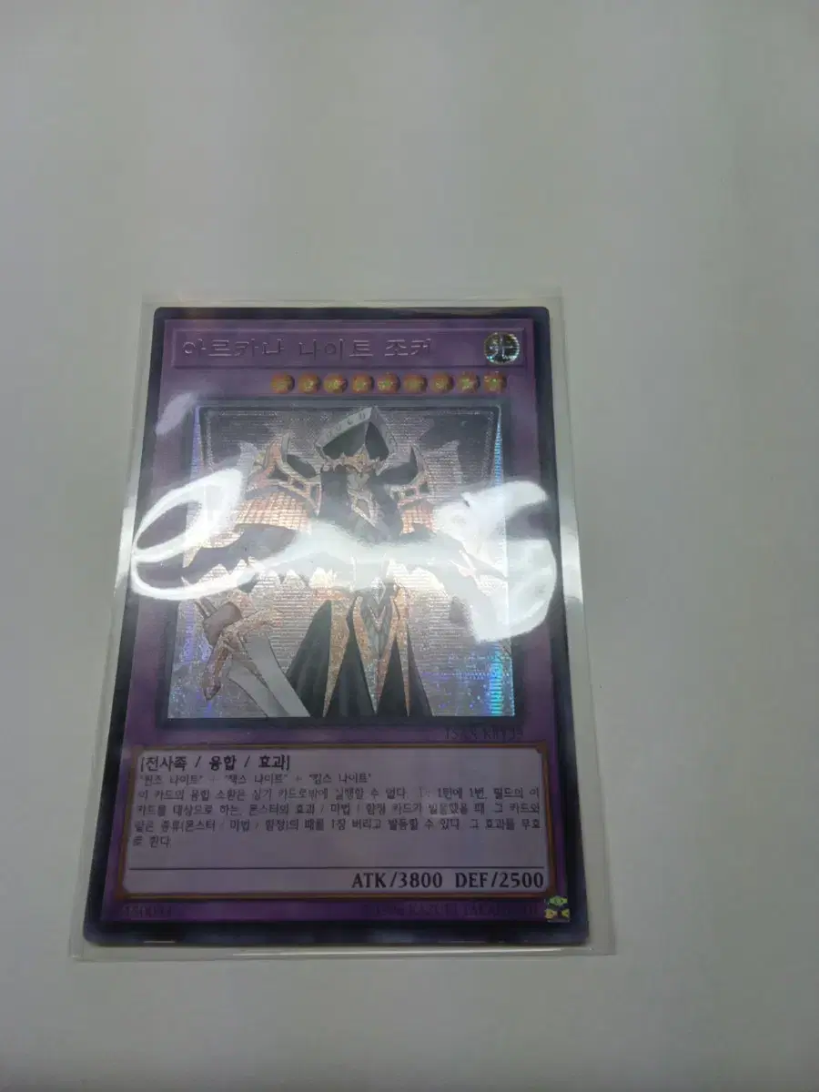 Yu-Gi-Oh! Arcana Knight Joker 15AX-KRY39 Chic (Old Creation)