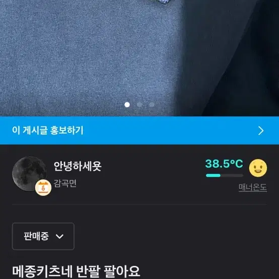 메종키츠네 반팔 팔아여