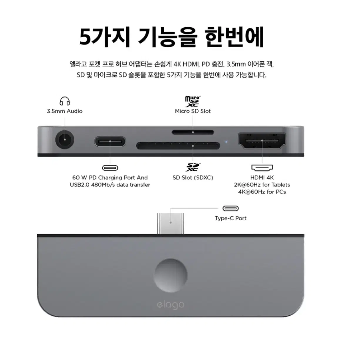 엘라고 USB-C타입 멀티허브