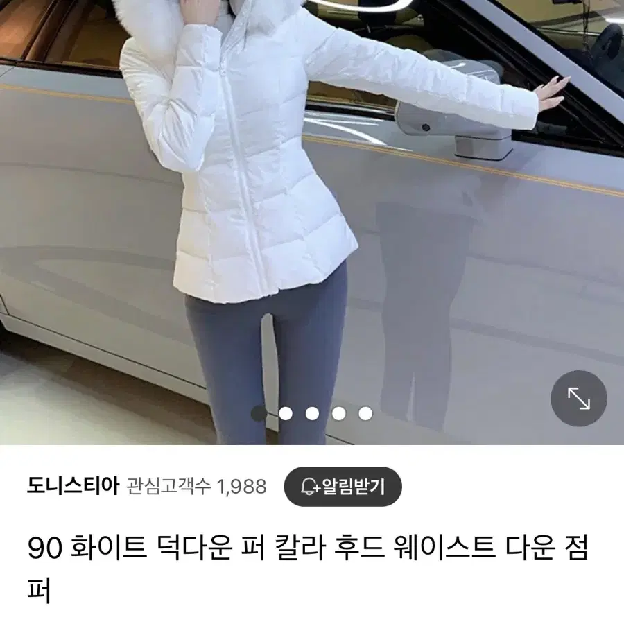 (새상품) 리얼 덕다운 90% 화이트 슬림 패딩