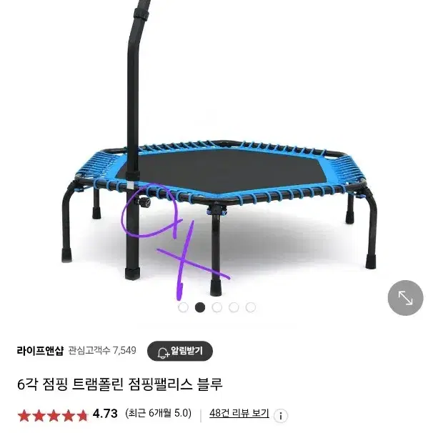 점핑