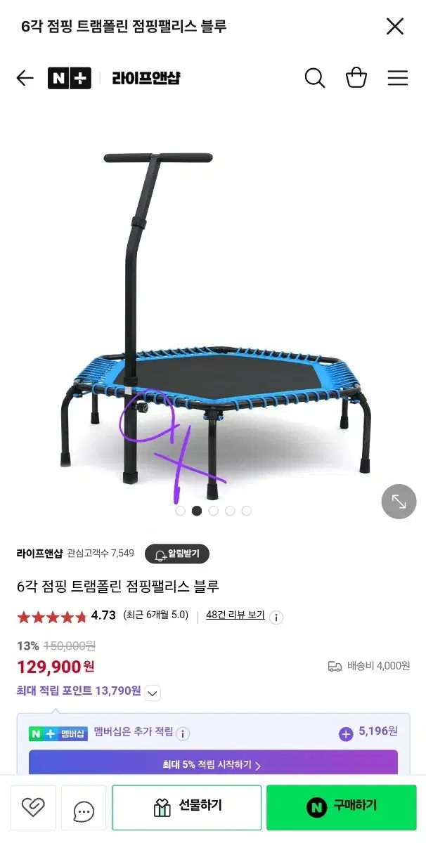 점핑