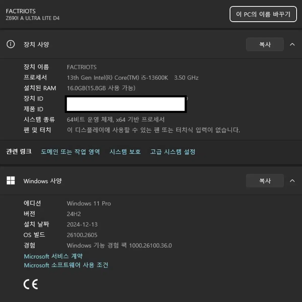 미니itx 게이밍 컴퓨터(PC) 판매합니다