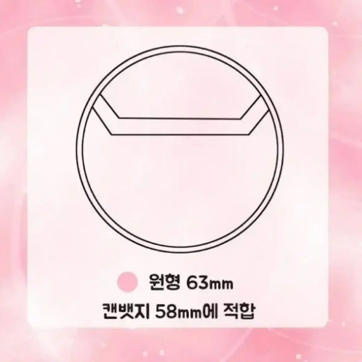 타오바오 캔뱃지 커버 45개 63mm