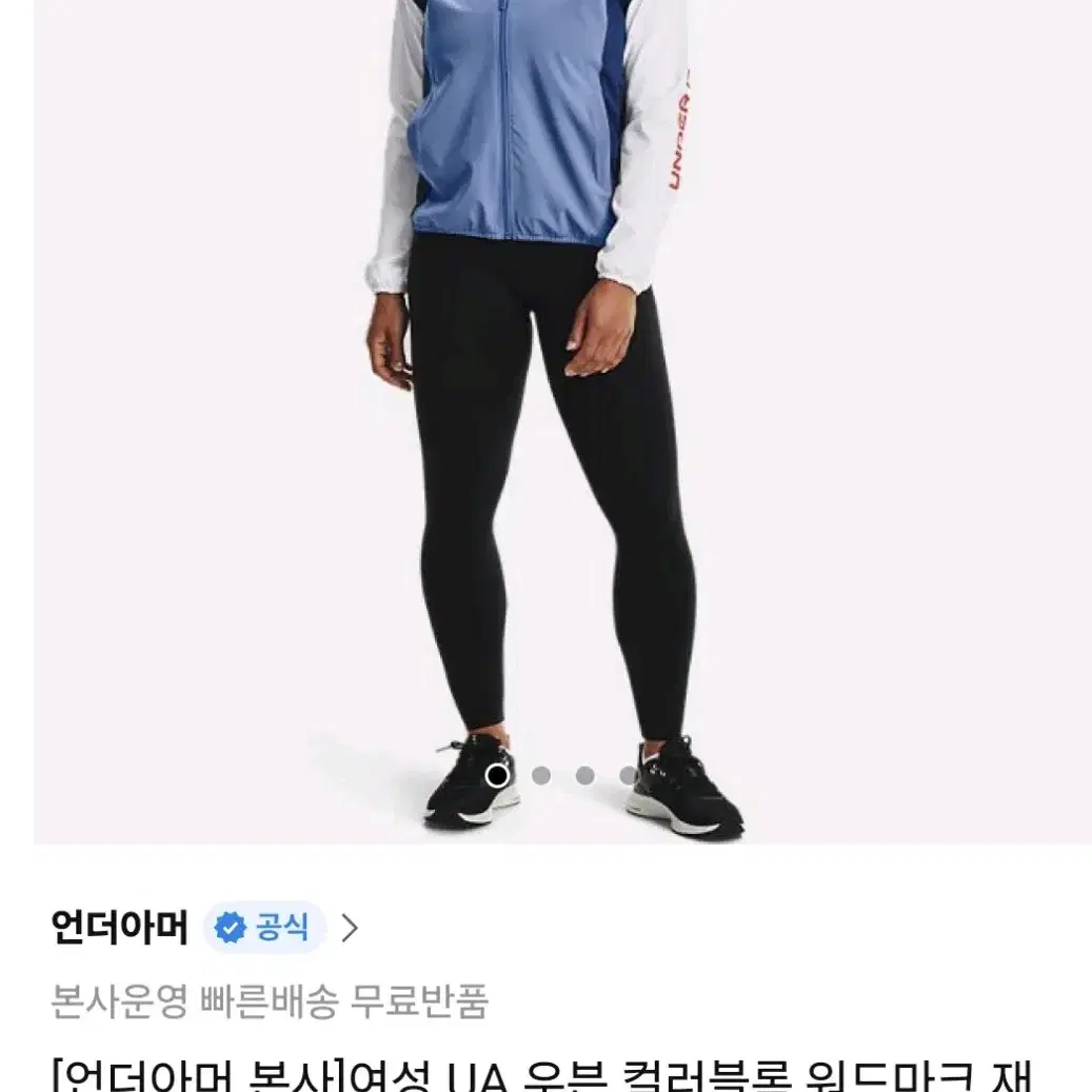 언더아머여성바람막이