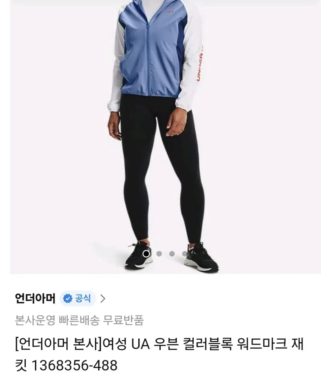 언더아머여성바람막이