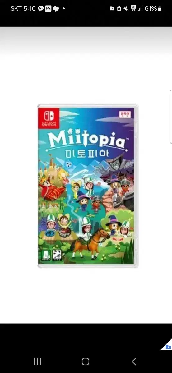 Mitopia chip sells