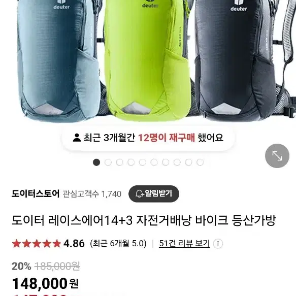 도이터 에어 자전거 가방