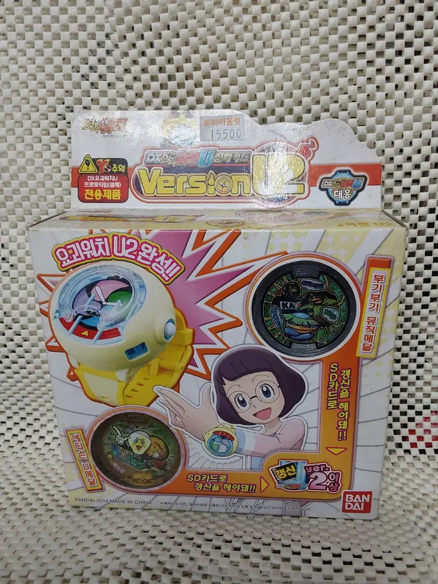 Vahn DXYokai Watch U Evolution kit Version U2