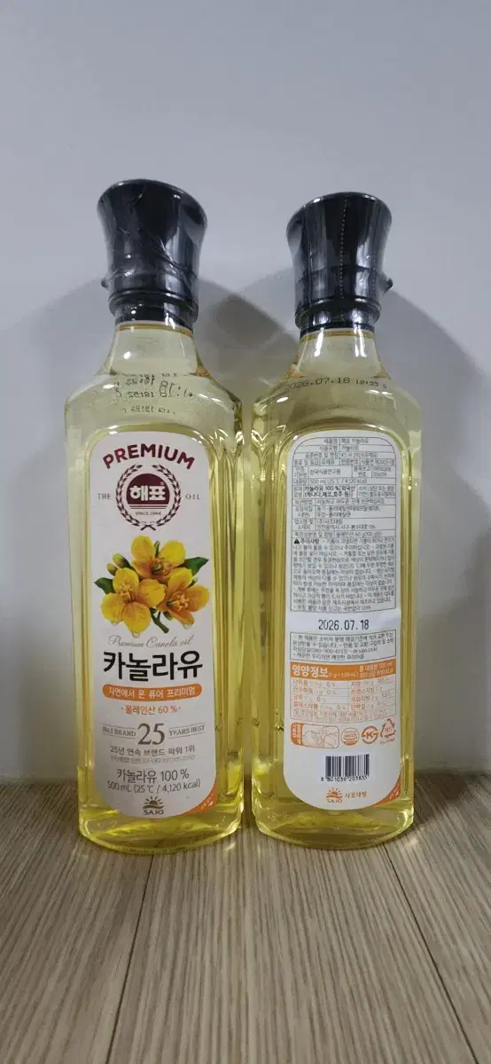 카놀라유