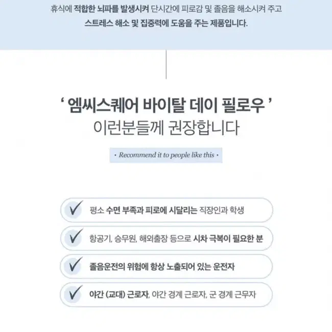 엠씨스퀘어 바이탈 데이 필로우 (브레인샤워필로우) 새상품