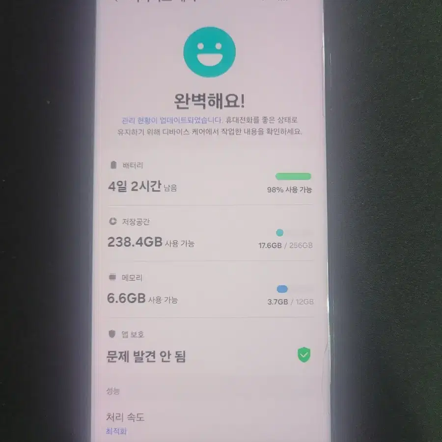 갤럭시S21울트라 5G 256G 중고폰 공기계