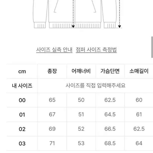 어나더오피스 23aw 인슐레이션 자켓(카키그레이)