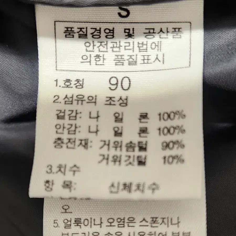 노스페이스 눕시 구스패딩 S