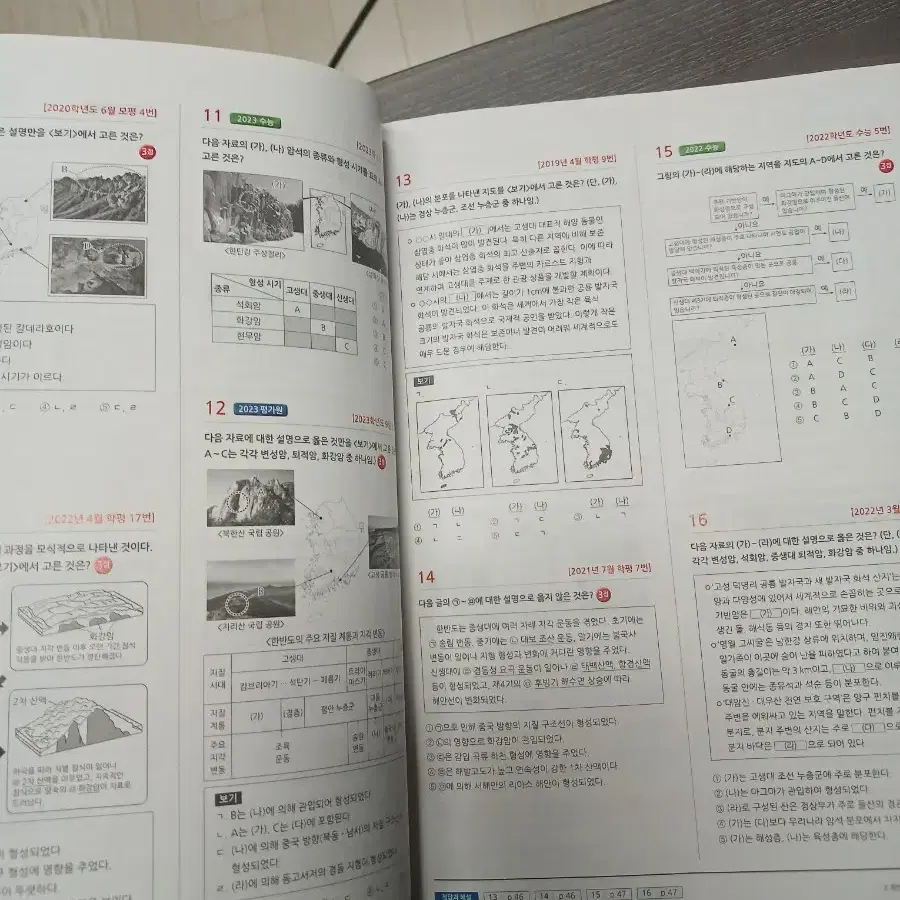 마더텅 한국지리