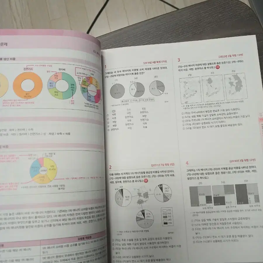 마더텅 한국지리