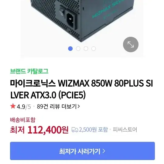 마이크로닉스 WIZMAX 850W 80PLUS SILVER ATX3.0