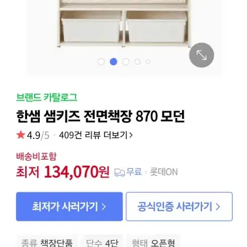 한샘유아책장 서랍장