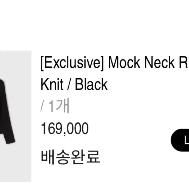 LFM 니트(Mock Neck Rib Knit)