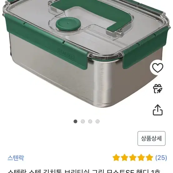 스텐락 스텐 김치통 5.2L