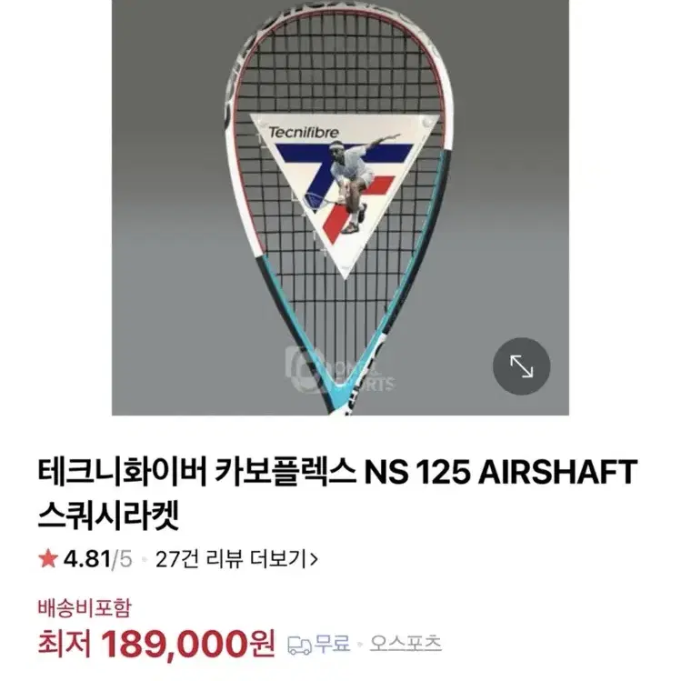 테크니화이버 카보플렉스 스쿼시라켓 NS 125 airshift