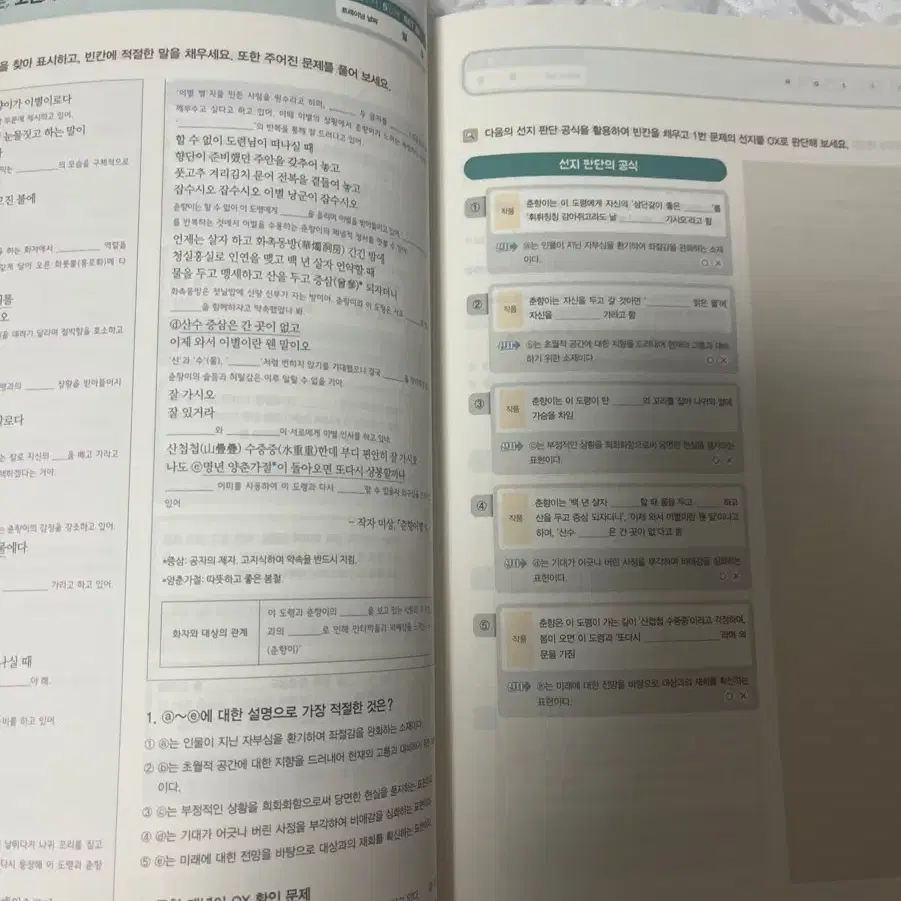 하루30분고전시가 + 이감 고전시가 (고1~3 모두 추천)