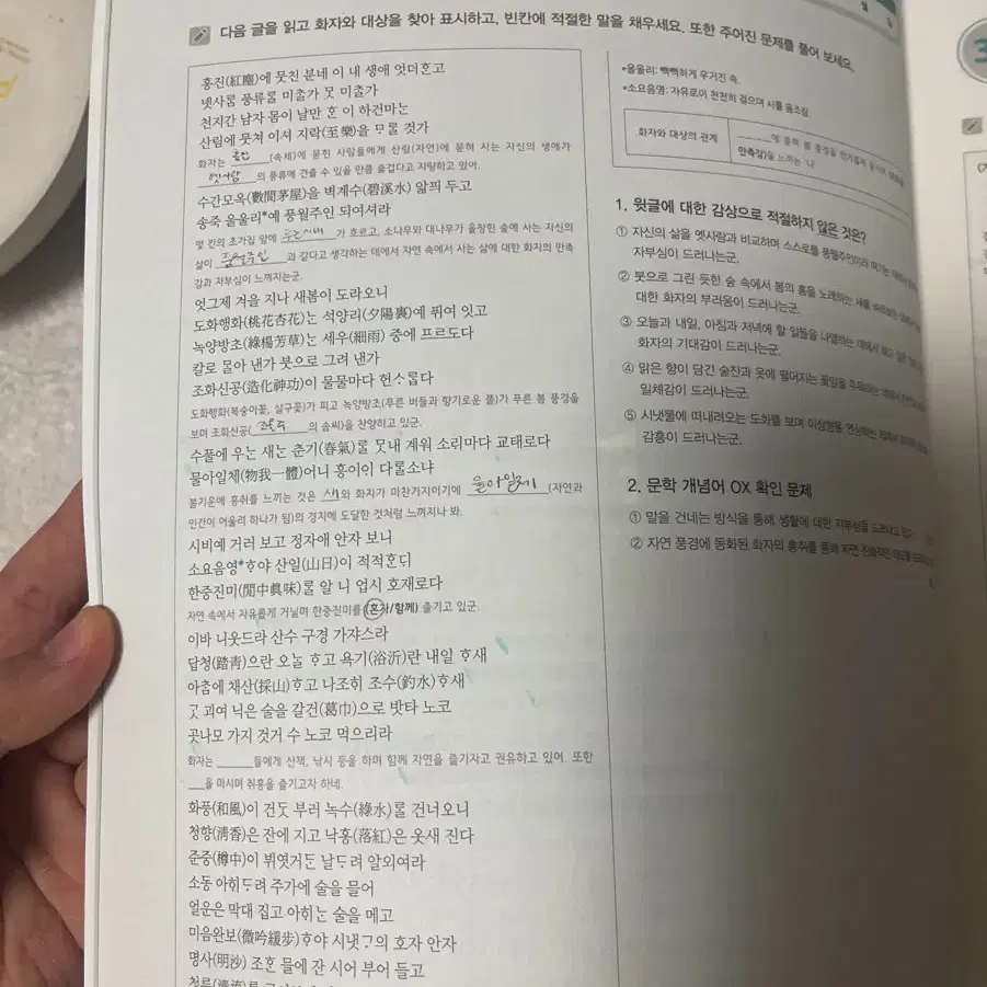 하루30분고전시가 + 이감 고전시가 (고1~3 모두 추천)