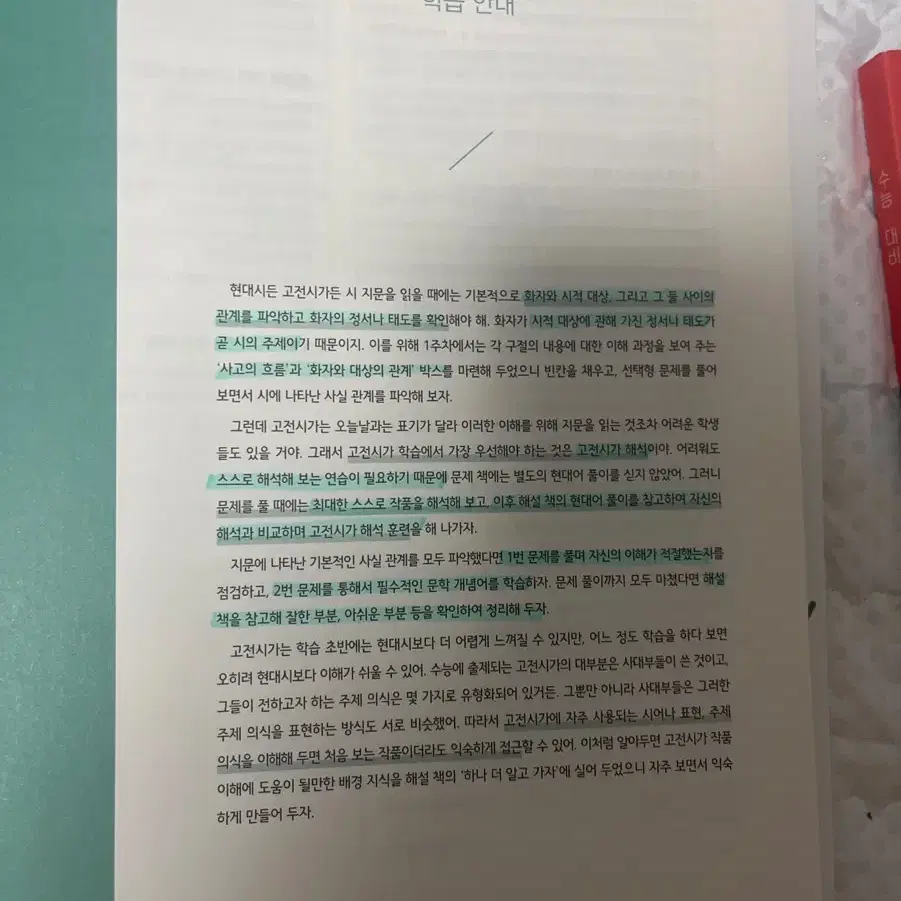 하루30분고전시가 + 이감 고전시가 (고1~3 모두 추천)