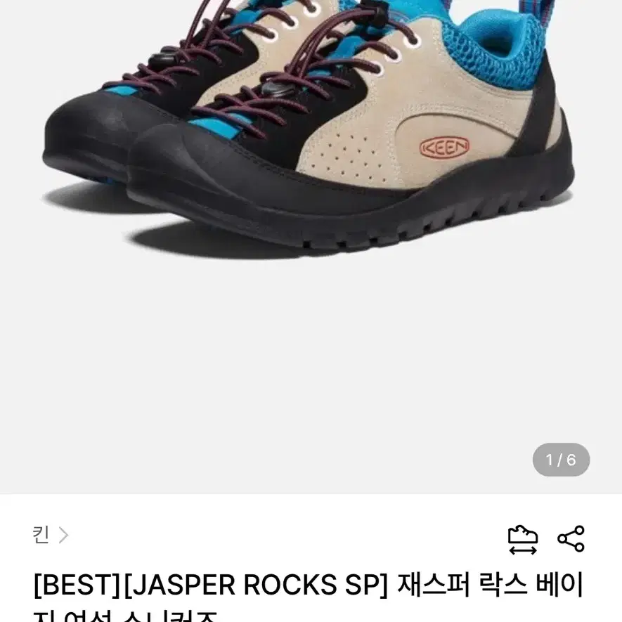 KEEN(킨) 재스퍼 락 스니커즈 Safari Blue 240