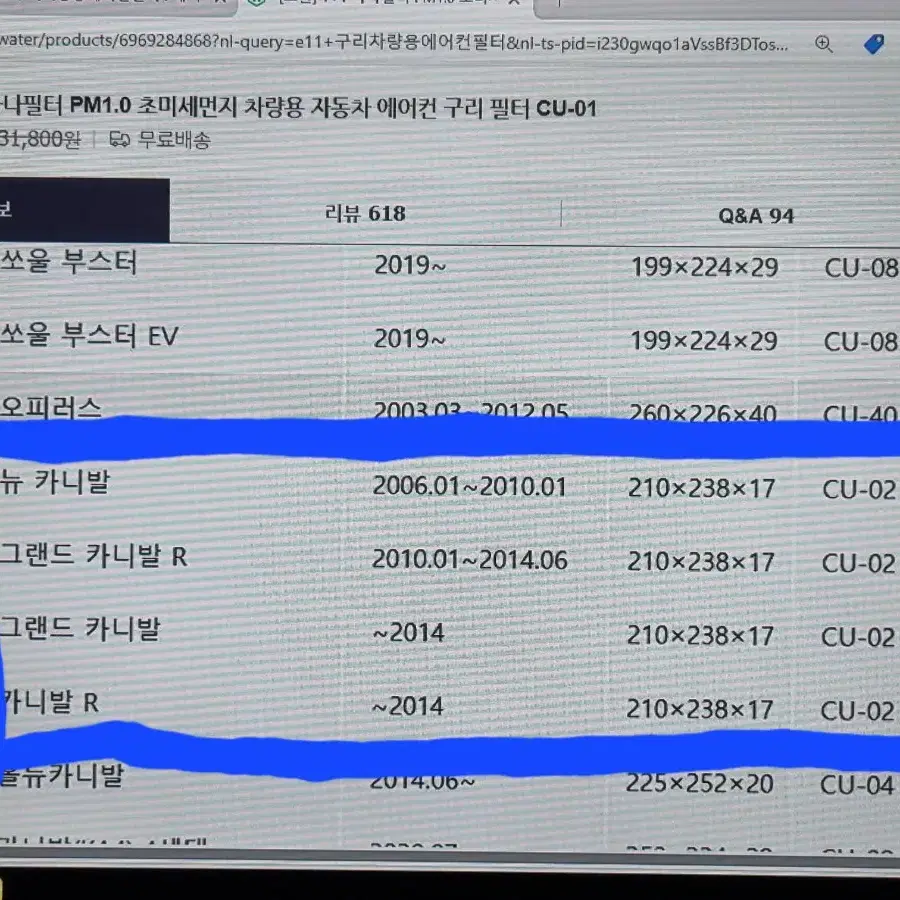 차량에어컨 필터