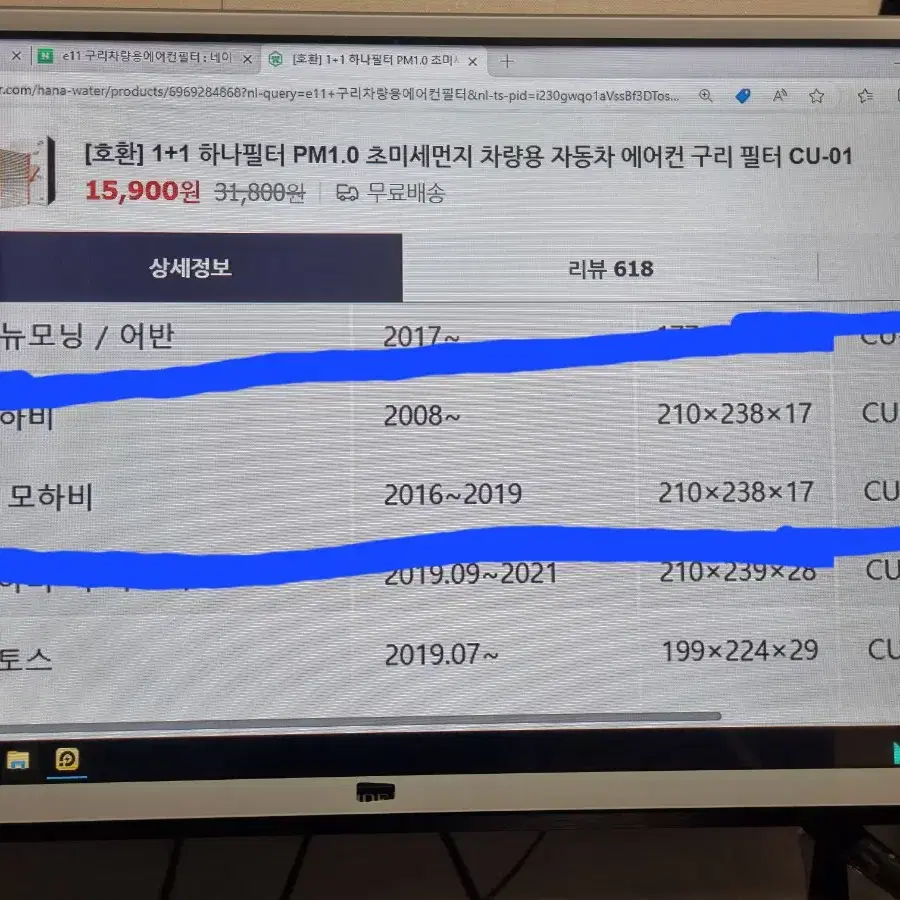 차량에어컨 필터