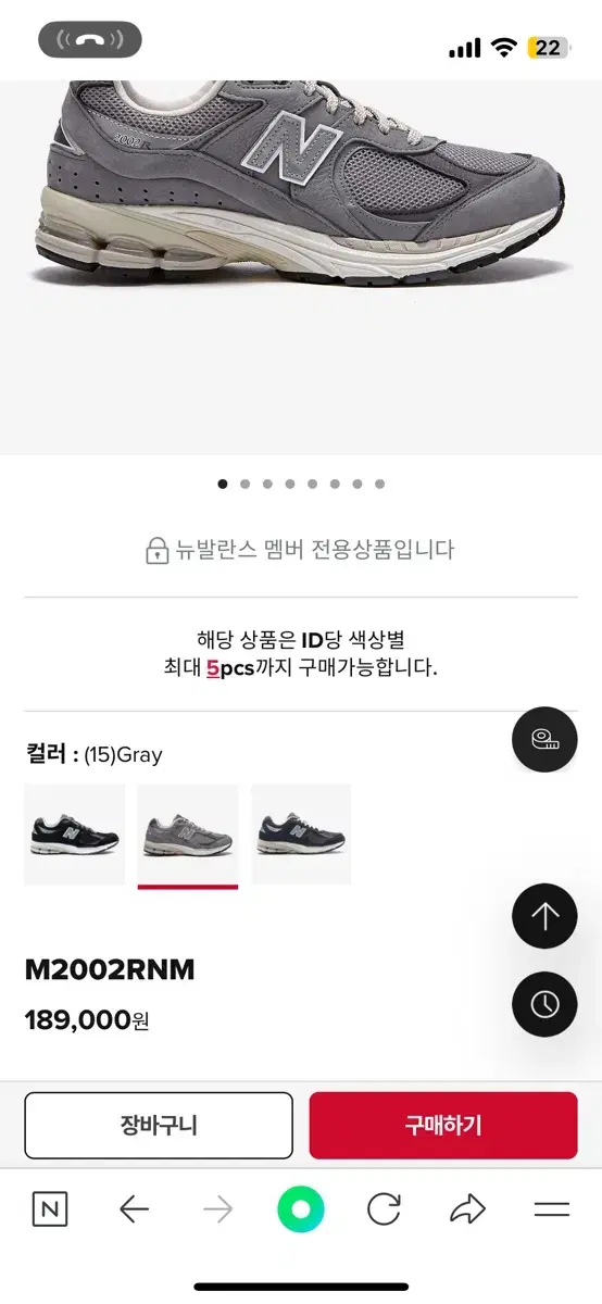 뉴발란스 2002RNM (15)Gray 270 사이즈