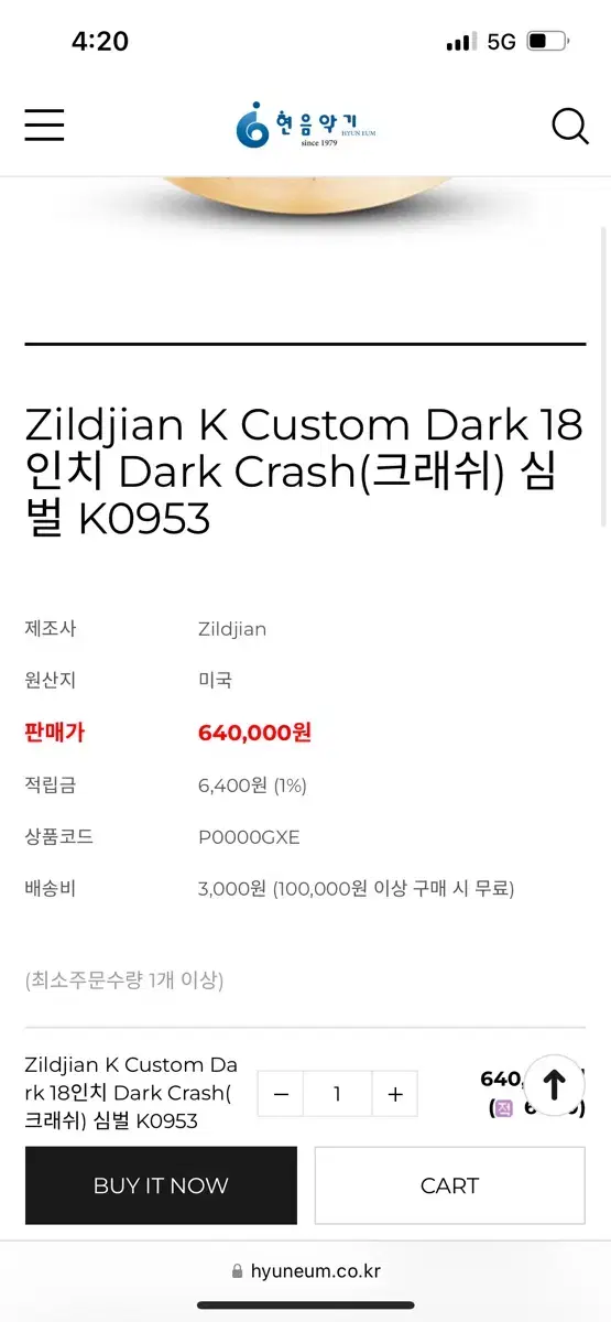 질젼 k-custom dark 18인치 크래쉬 드럼 심벌(마지막 가격내림