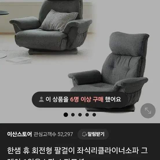 한샘 좌식리클라이너 쇼파팝니다