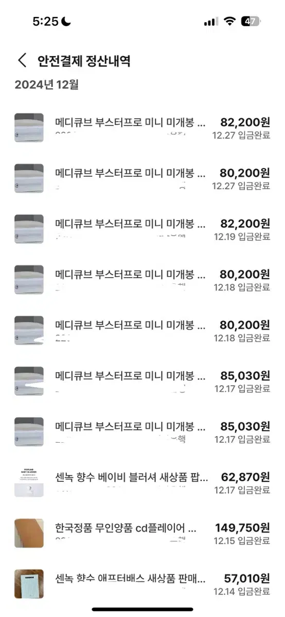 지금까지 후기입니당 안전결제